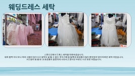 고운세탁