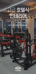 더디짐 헬스장