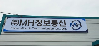 엠에이치정보통신