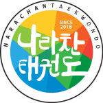 나라찬태권도