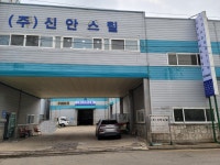 신안스틸