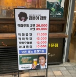 곱분이곱창 위례점