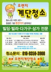 오렌지크린