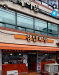 김밥마당 수정점