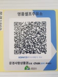 S-OIL 명품셀프주유소