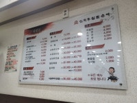 신의주찹쌀순대 신시가지점