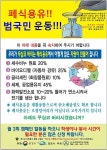 사단법인 함께동행하는사람들