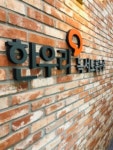한우리독서토론논술 부천소사지부