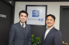 법무사사무소 바른