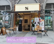 텐퍼센트커피 동탄코벤트가든점