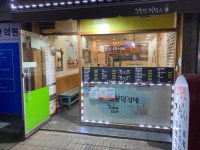 고봉민김밥인 안산원곡점