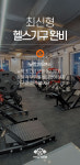 더디짐 헬스장