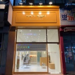머리가예쁘다
