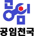 공임천국 서정점