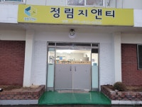 정림지앤티