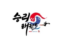 동패동 TATOOL 승리태권도