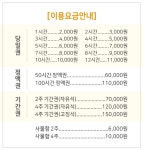 꿈공스터디카페 구미상모점