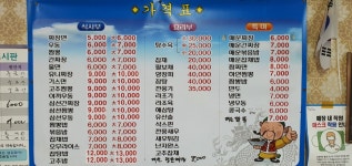광장반점