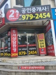 21세기공인중개사사무소