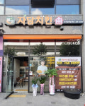 자담치킨 대구남산점