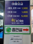 천당구클럽