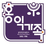 홍익가족유치원