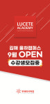 루체테어학원 율하캠퍼스