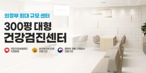 바른내과의원 건강검진센터