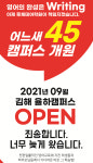 루체테어학원 율하캠퍼스