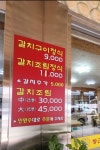 둥근상시골집