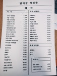 밥이랑커피랑