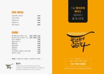 필라프에빠지다 보령동대점