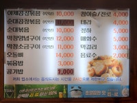 먹거리곱창