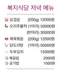 우천복지식당