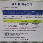 장림골목시장공영주차장