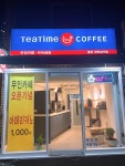티타임커피 용산전자상가점