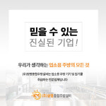 광명종합주방설비