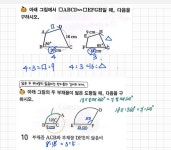 더블유스카이수학전문학원장형 | 스카이수학전문