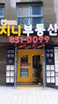 VISTA지니부동산중개사무소