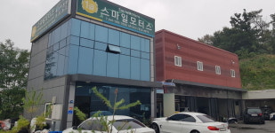 스마일모터스