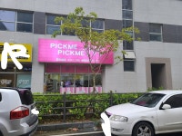 픽미픽미아이스 천안직산점