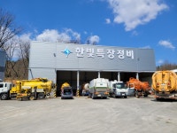 한빛특장정비