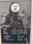 미장원