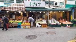 부경농산 용문시장점