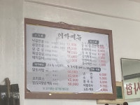 이가곱창
