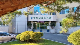 영동교육도서관