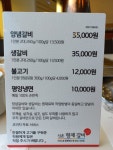 형제갈비