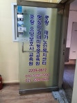 중랑요양보호사교육원