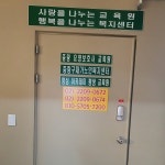 중랑요양보호사교육원