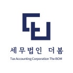 세무법인 더봄 강남점